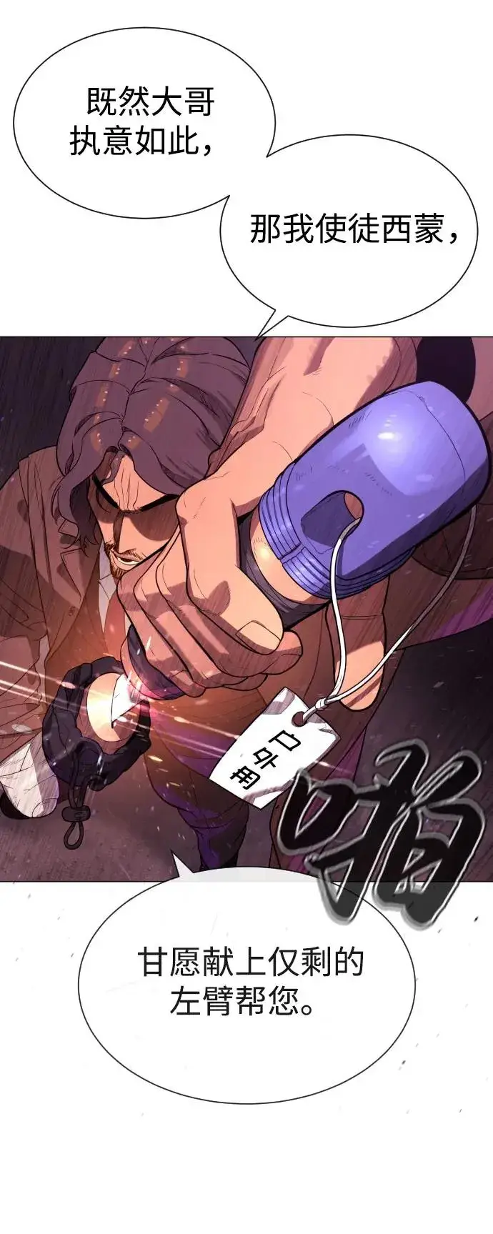 《杀手巴德罗》[第59话] 大陆死神图48