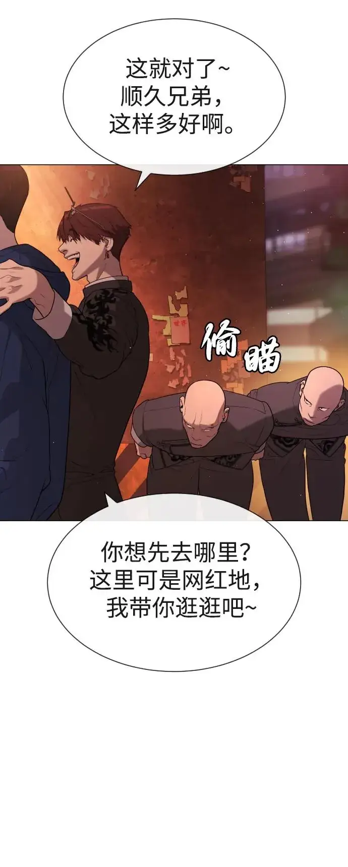 《杀手巴德罗》[第59话] 大陆死神图55