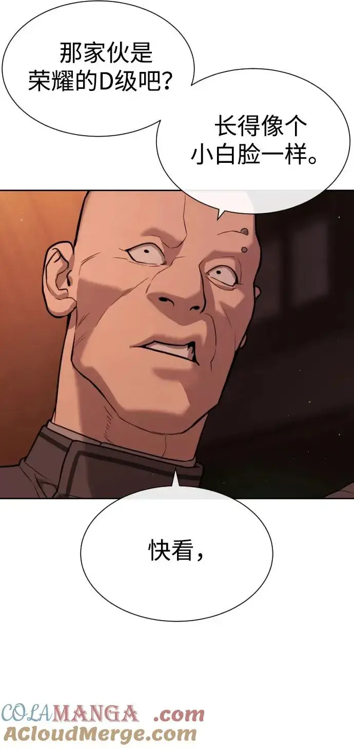 《杀手巴德罗》[第59话] 大陆死神图57