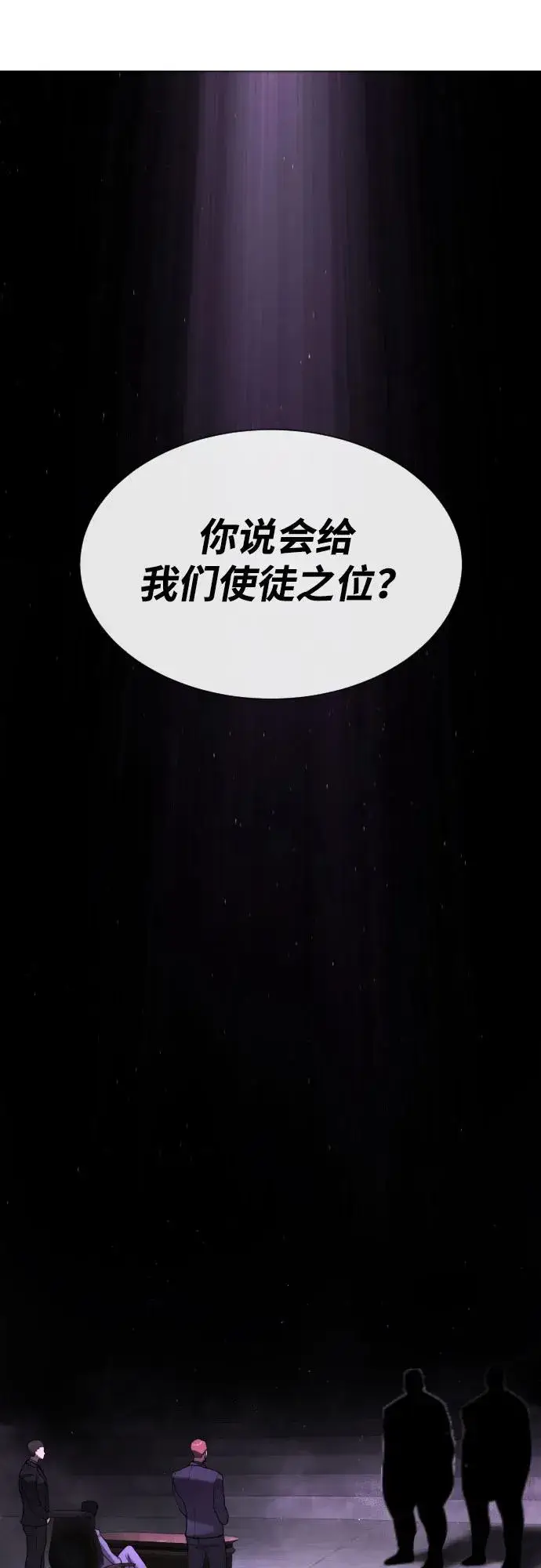 《杀手巴德罗》[第59话] 大陆死神图6