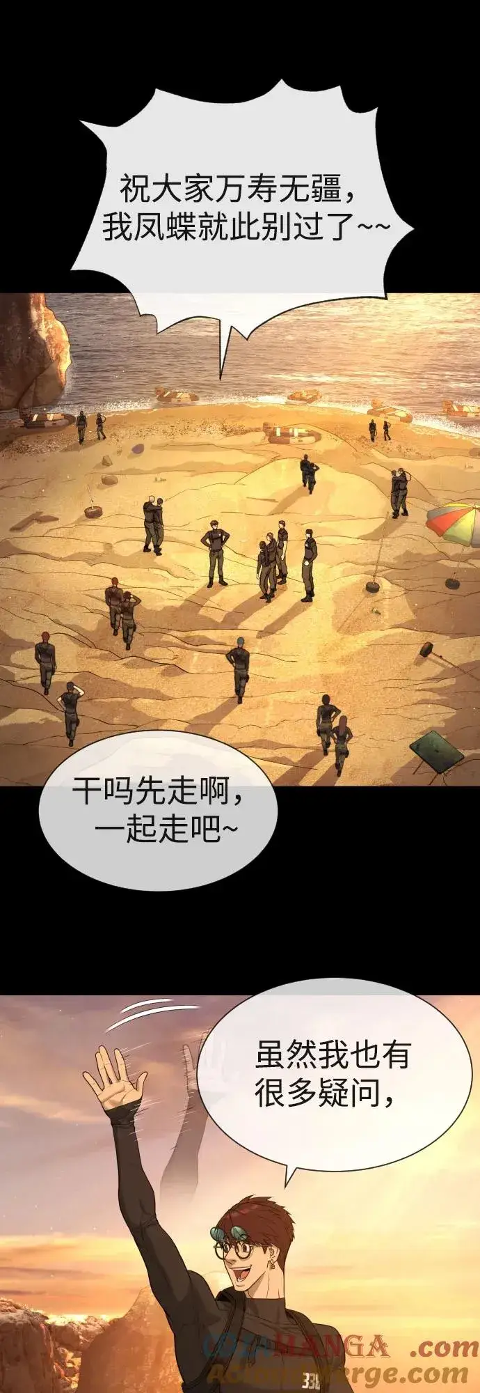 《杀手巴德罗》[第59话] 大陆死神图61