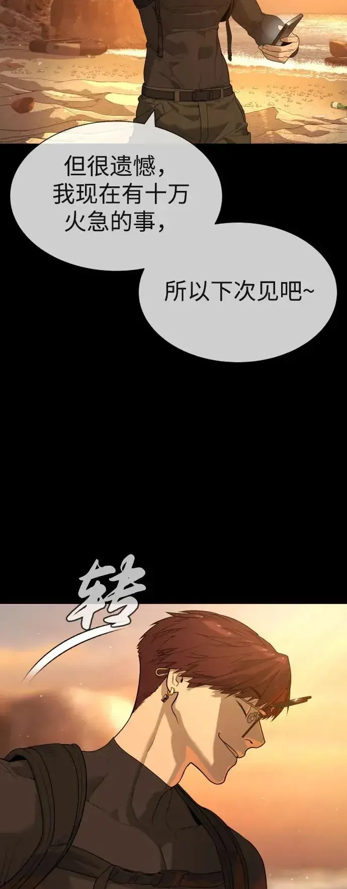 《杀手巴德罗》[第59话] 大陆死神图62