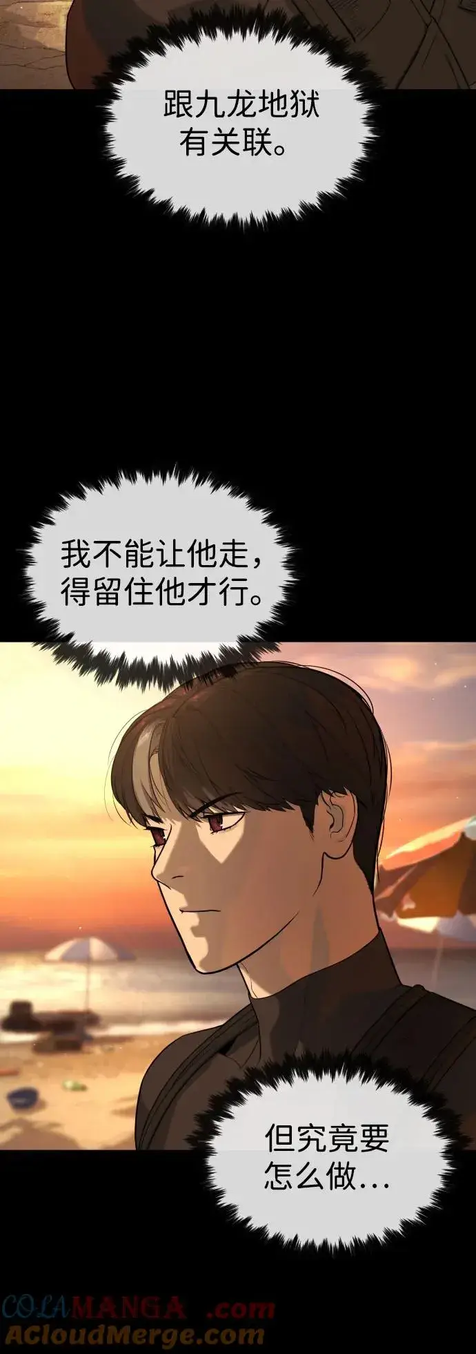 《杀手巴德罗》[第59话] 大陆死神图65