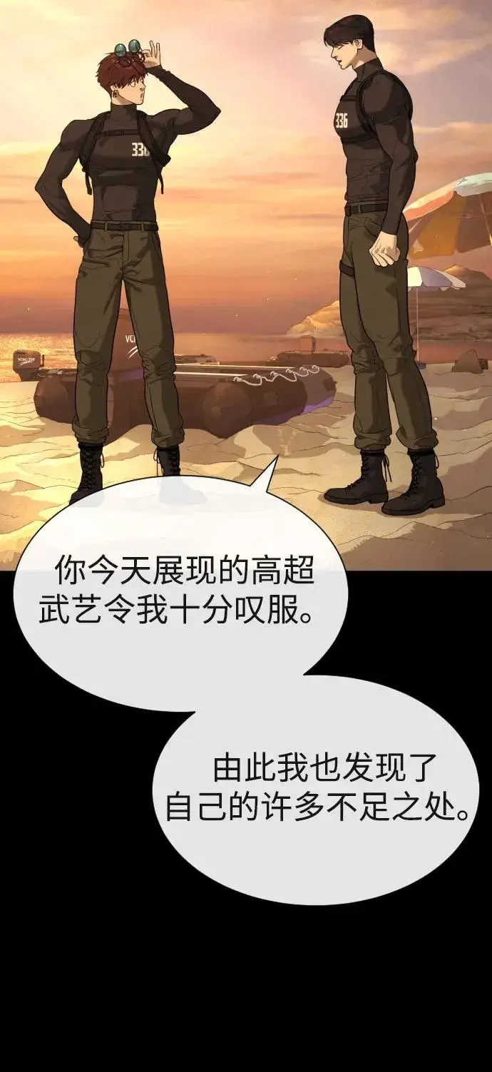 《杀手巴德罗》[第59话] 大陆死神图67