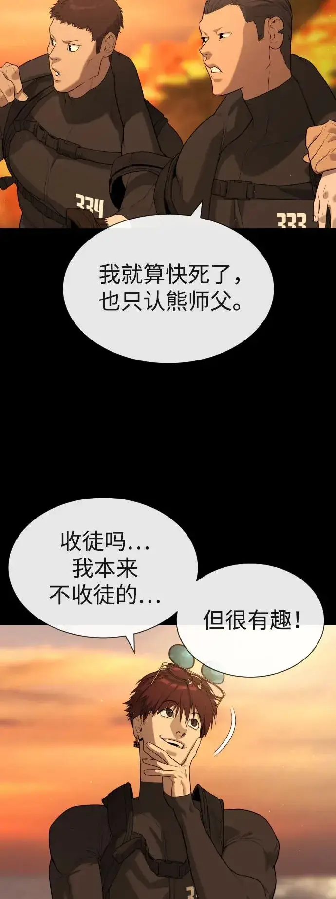 《杀手巴德罗》[第59话] 大陆死神图71