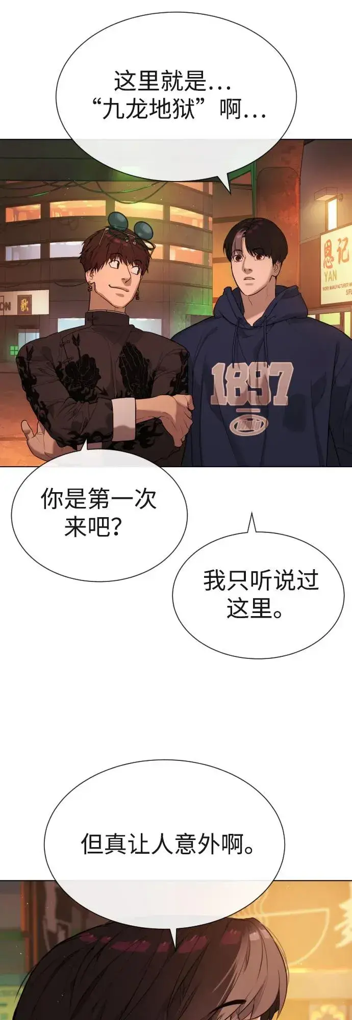 《杀手巴德罗》[第59话] 大陆死神图80