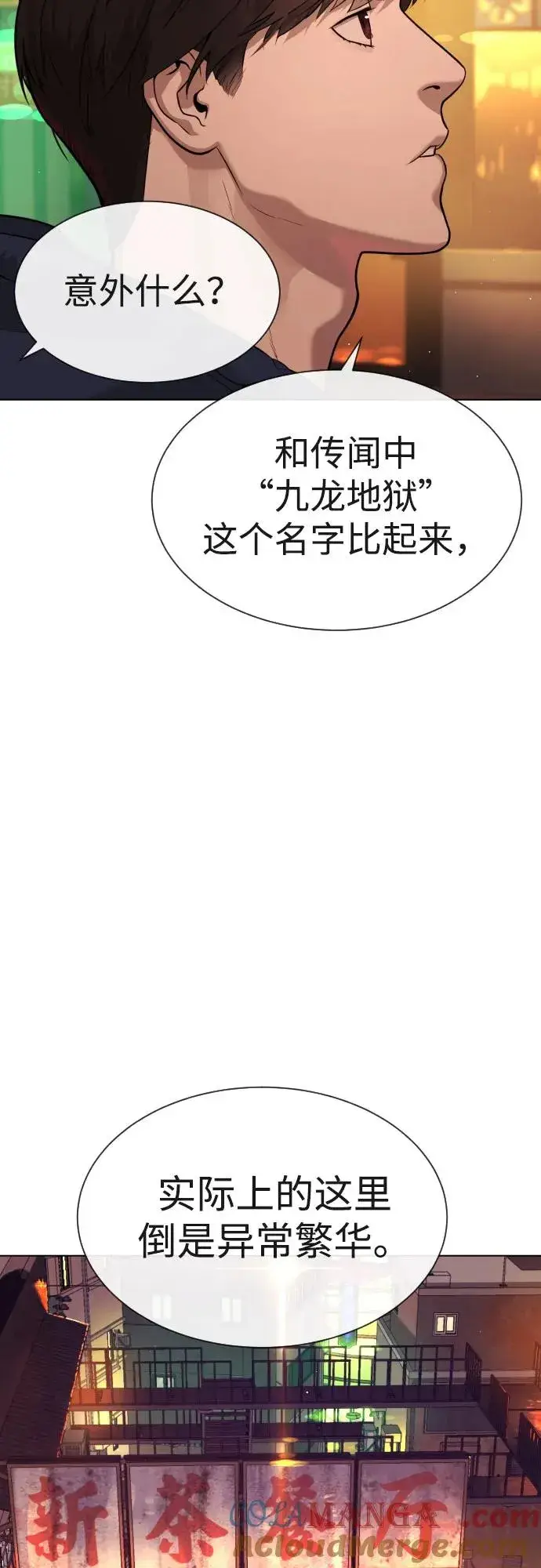 《杀手巴德罗》[第59话] 大陆死神图81