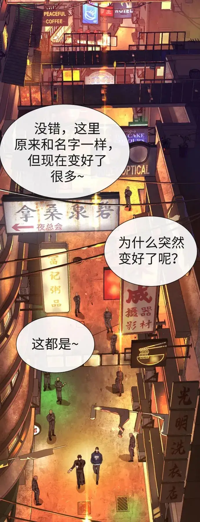 《杀手巴德罗》[第59话] 大陆死神图82