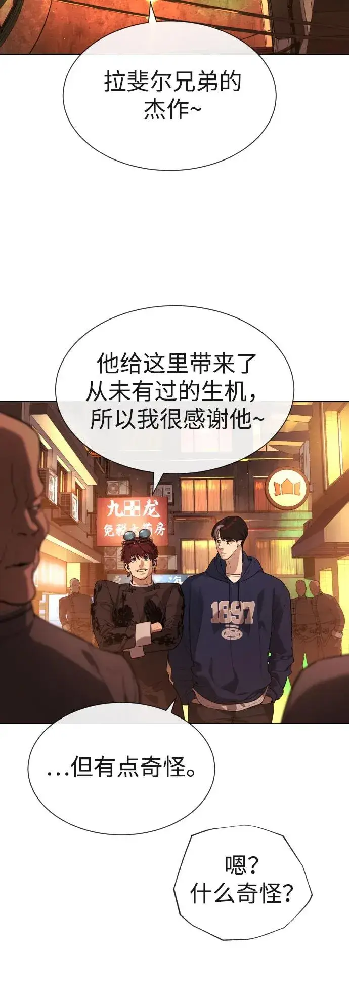 《杀手巴德罗》[第59话] 大陆死神图83