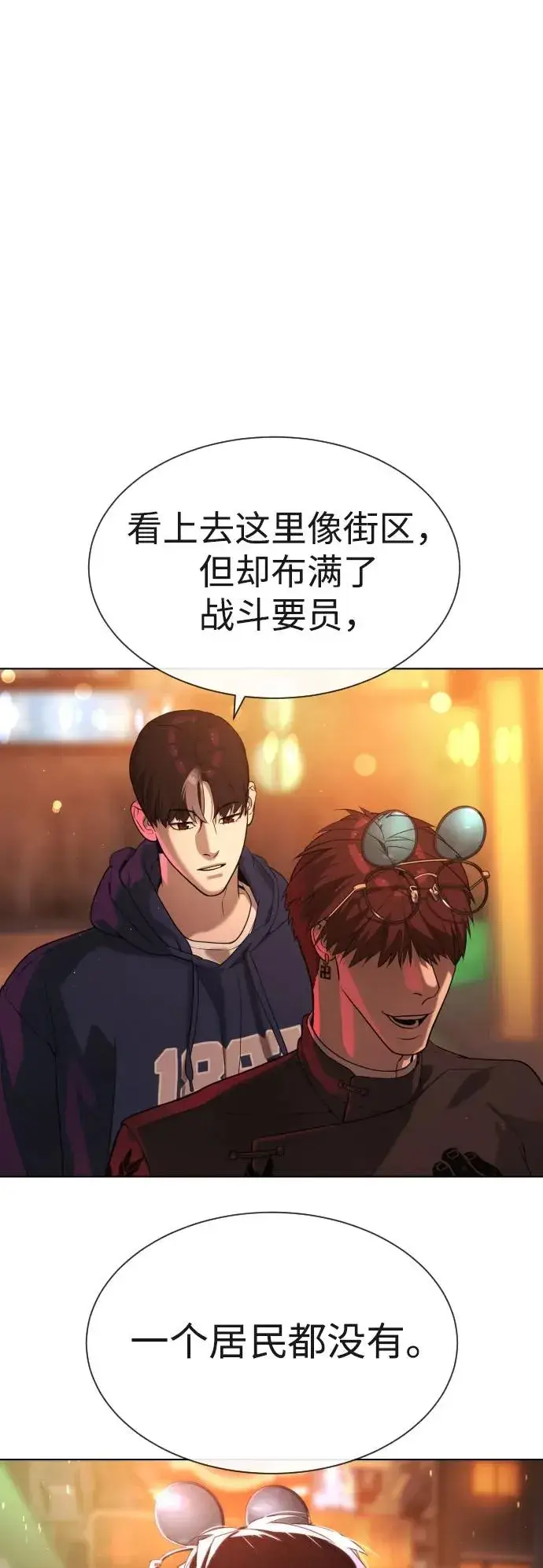 《杀手巴德罗》[第59话] 大陆死神图84