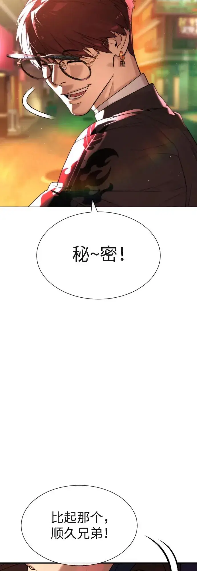 《杀手巴德罗》[第59话] 大陆死神图86