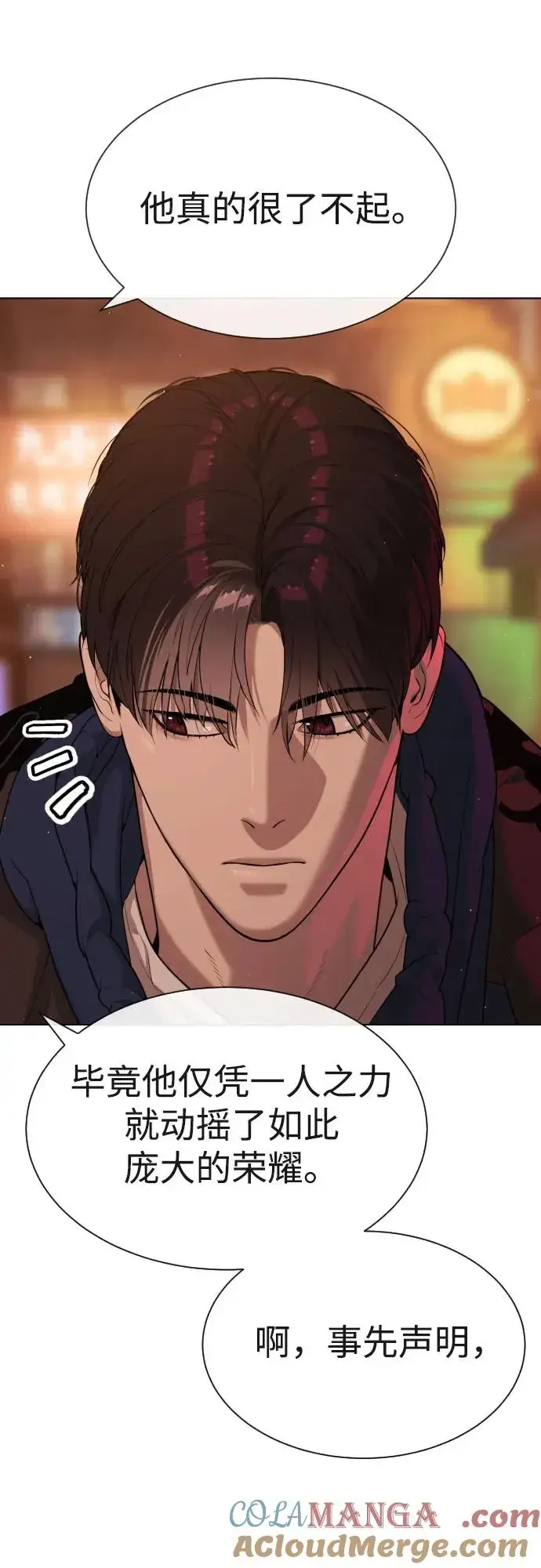 《杀手巴德罗》[第59话] 大陆死神图89
