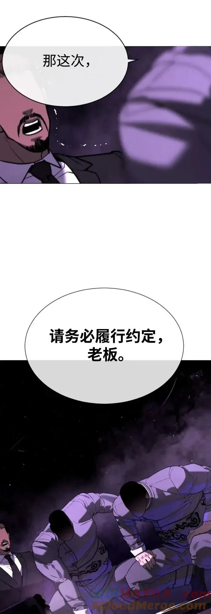 《杀手巴德罗》[第59话] 大陆死神图9
