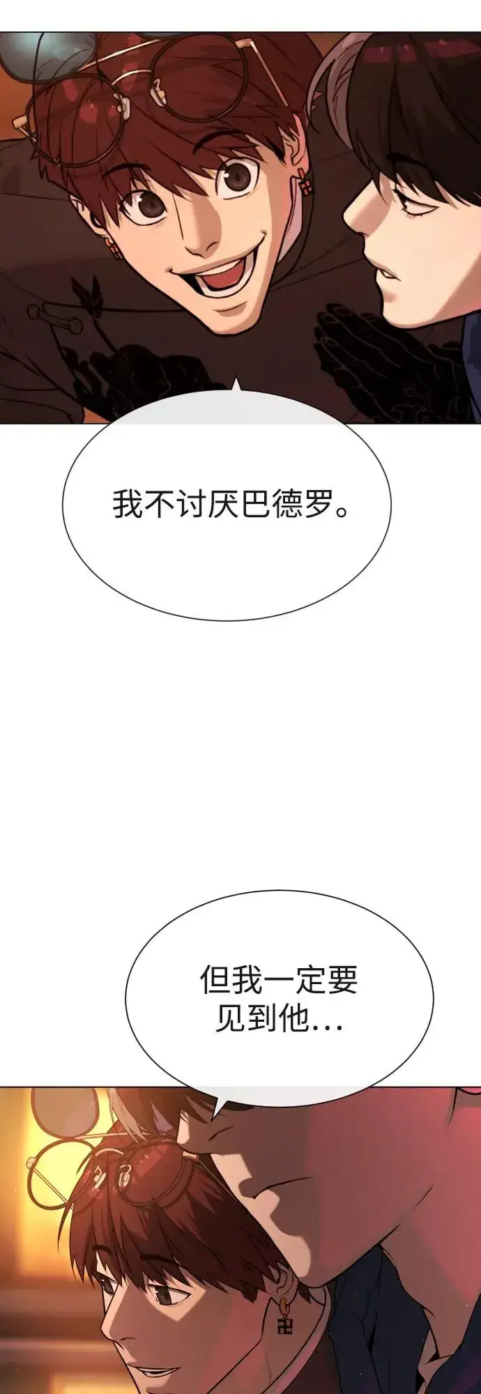 《杀手巴德罗》[第59话] 大陆死神图90