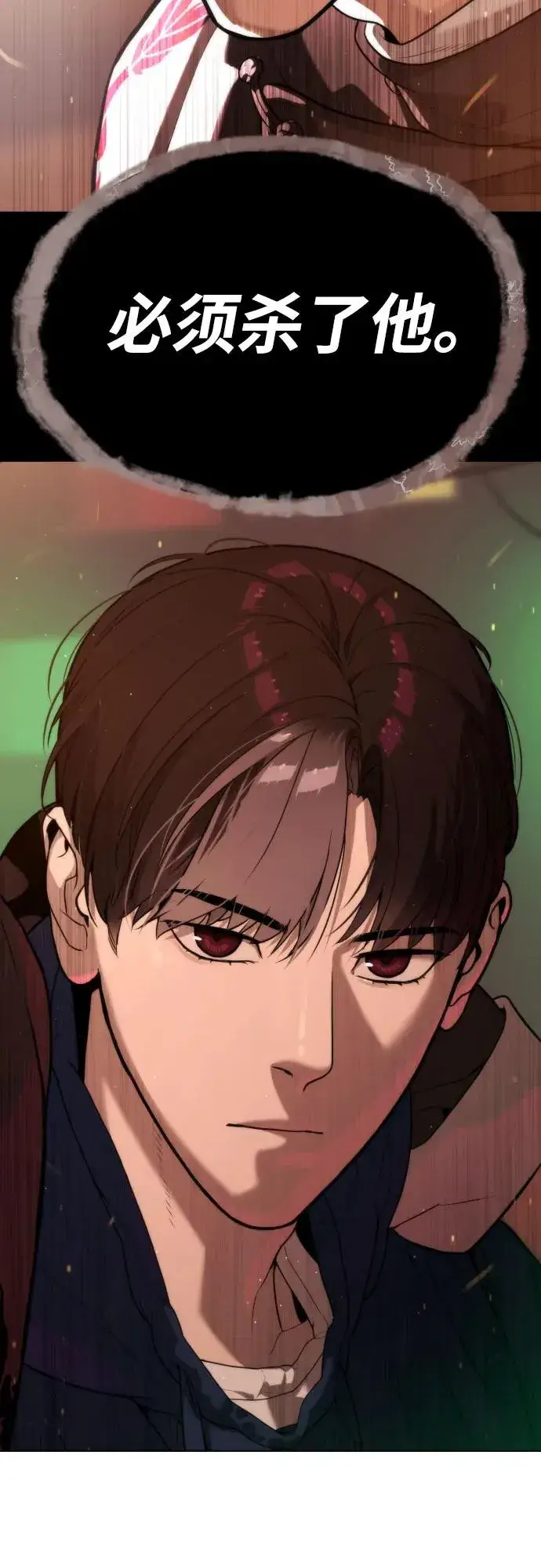 《杀手巴德罗》[第59话] 大陆死神图92