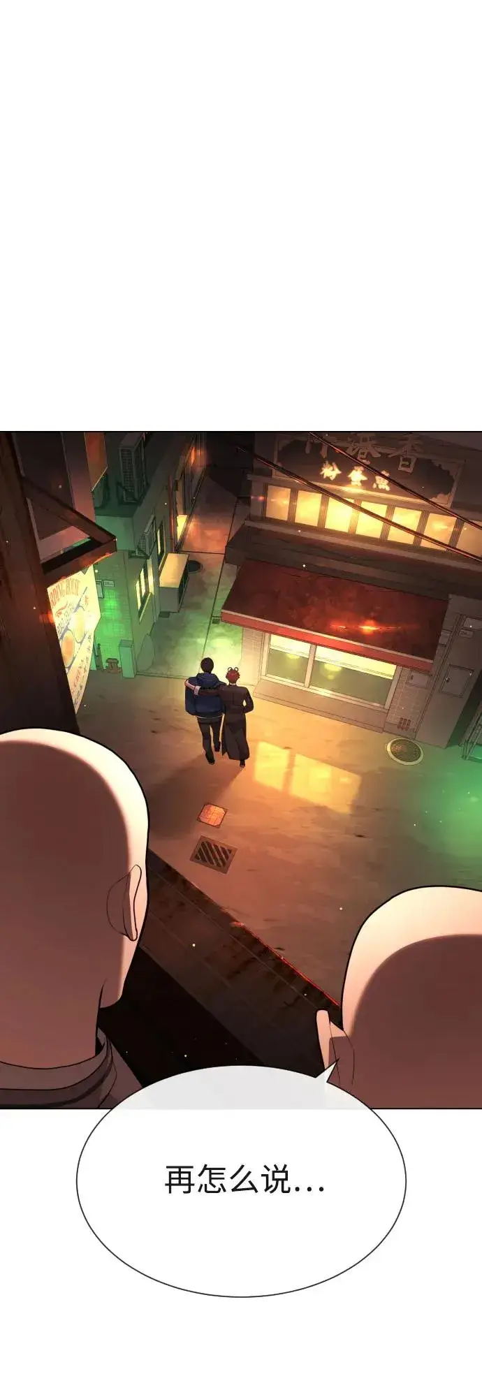 《杀手巴德罗》[第59话] 大陆死神图95