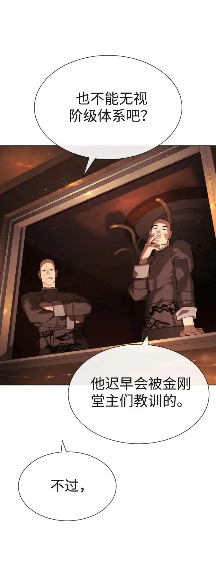 《杀手巴德罗》[第59话] 大陆死神图96