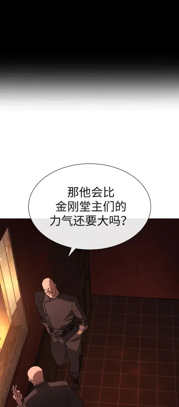 《杀手巴德罗》[第59话] 大陆死神图99