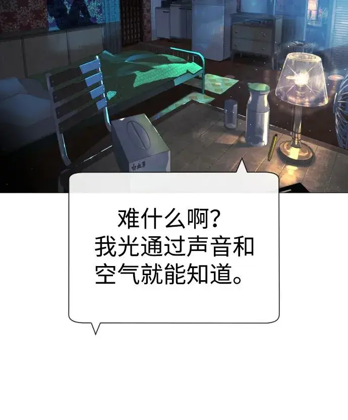 《杀手巴德罗》[第60话] 斩立决图10