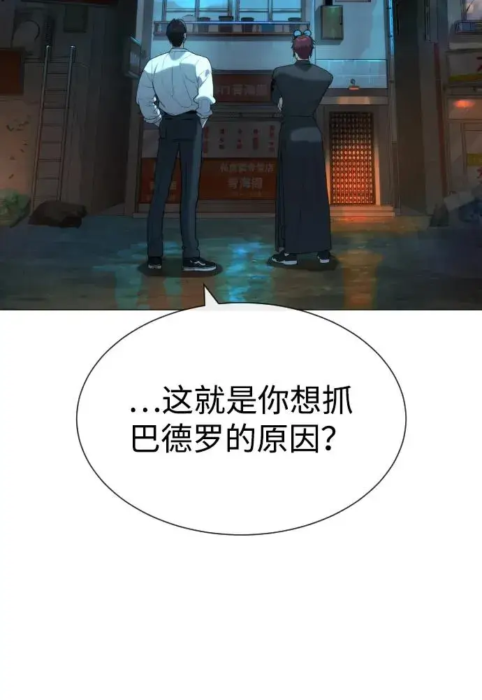 《杀手巴德罗》[第60话] 斩立决图100