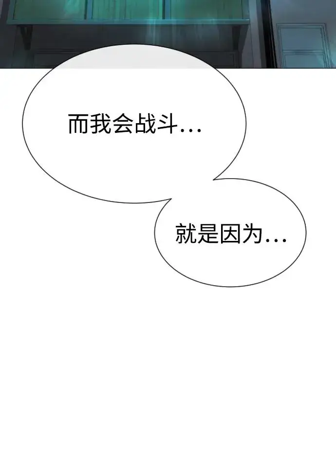 《杀手巴德罗》[第60话] 斩立决图103