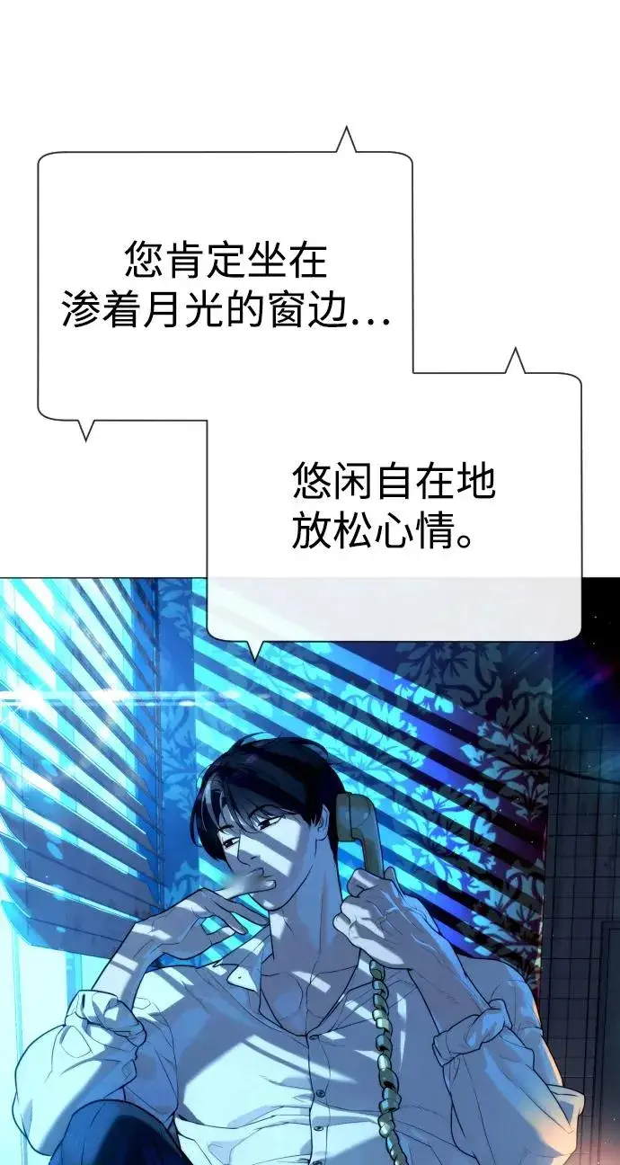 《杀手巴德罗》[第60话] 斩立决图11