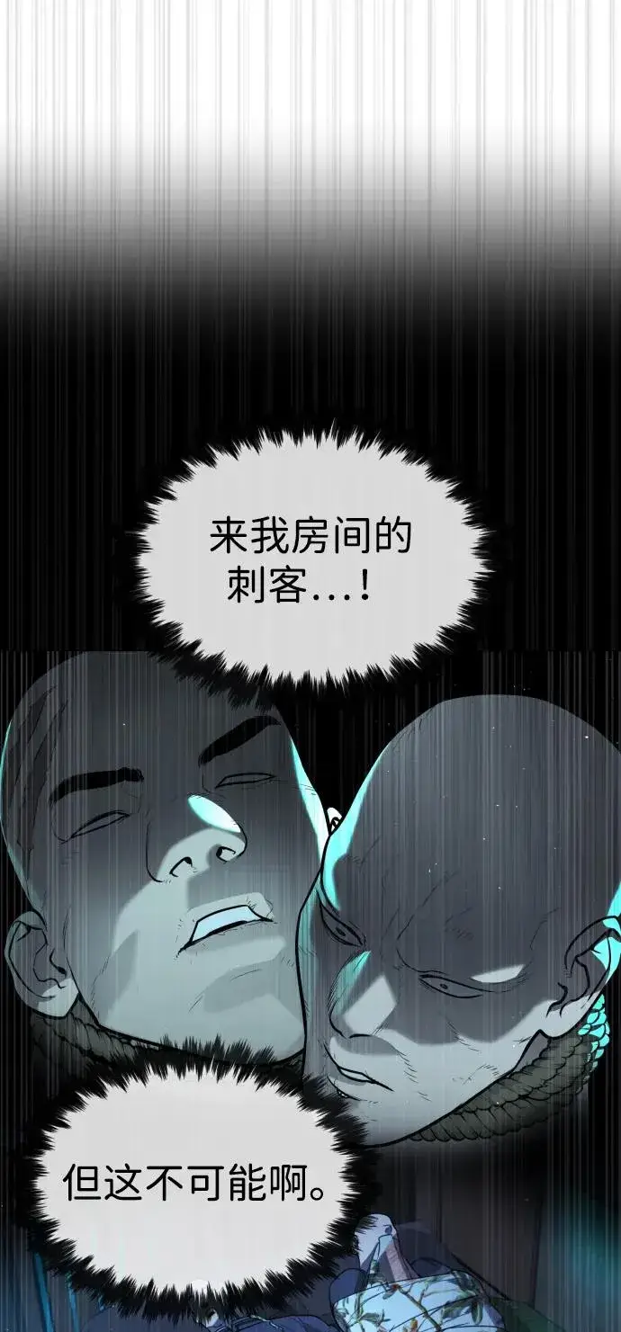 《杀手巴德罗》[第60话] 斩立决图112