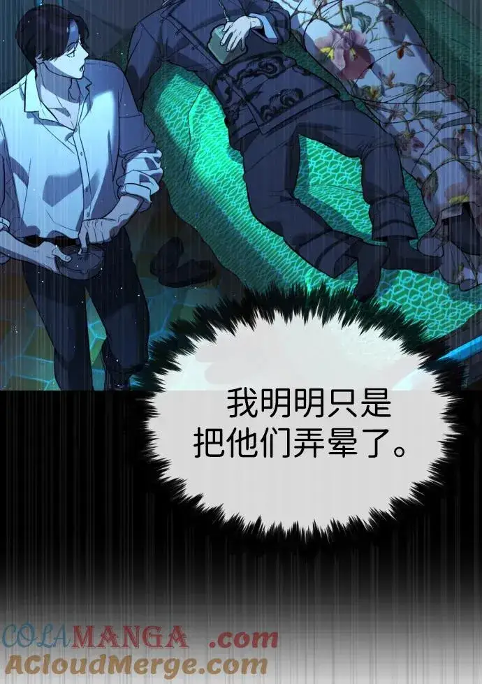 《杀手巴德罗》[第60话] 斩立决图113