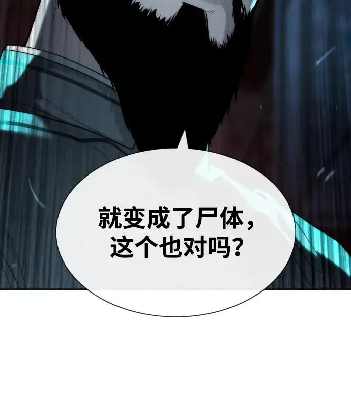 《杀手巴德罗》[第60话] 斩立决图126