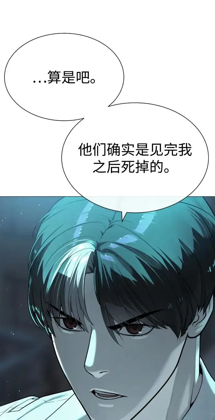《杀手巴德罗》[第60话] 斩立决图127