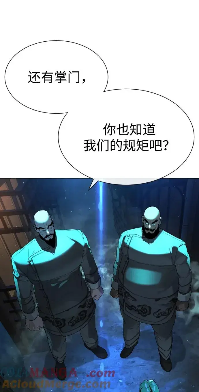《杀手巴德罗》[第60话] 斩立决图137
