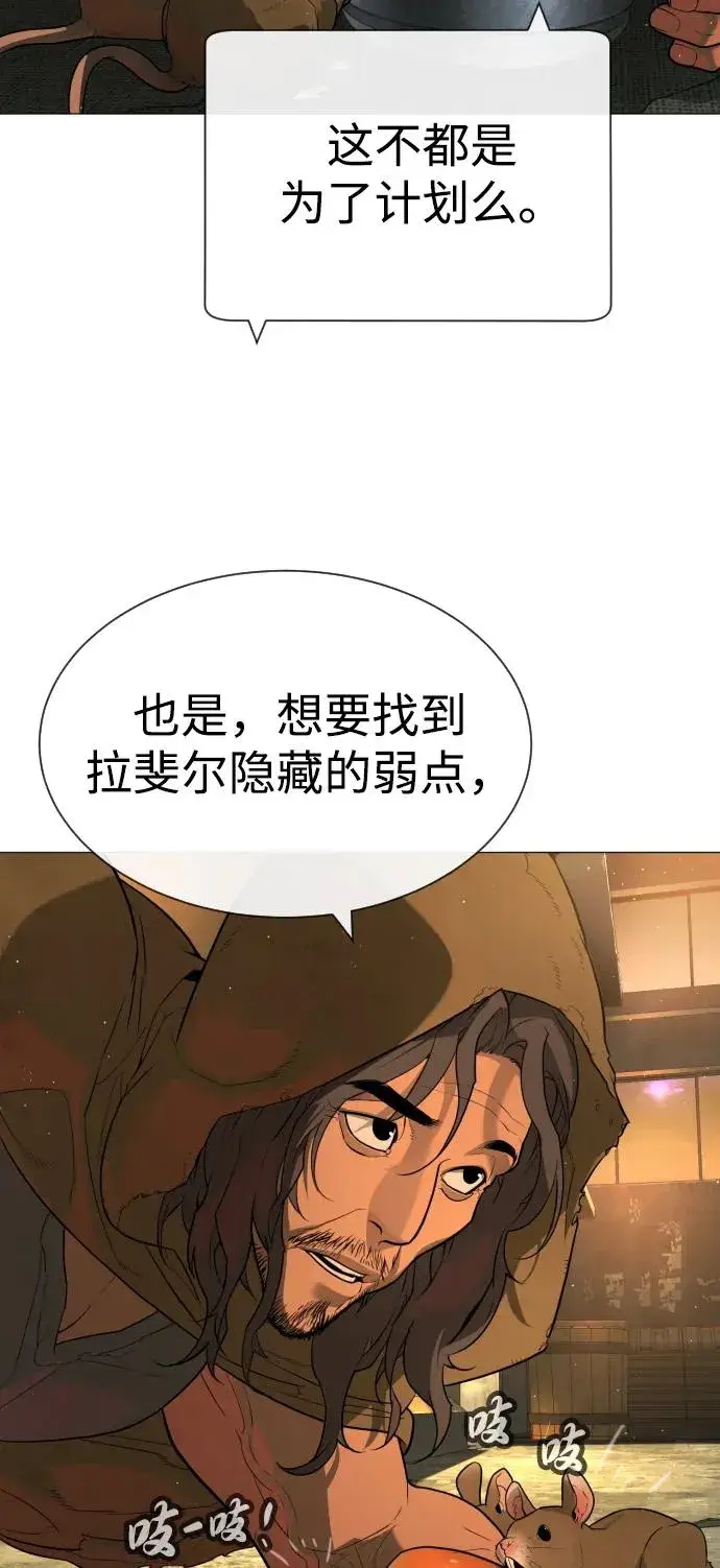 《杀手巴德罗》[第60话] 斩立决图14