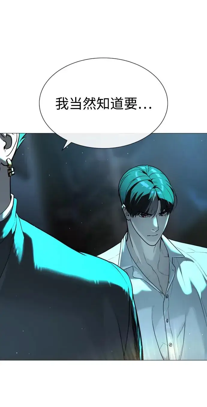 《杀手巴德罗》[第60话] 斩立决图140