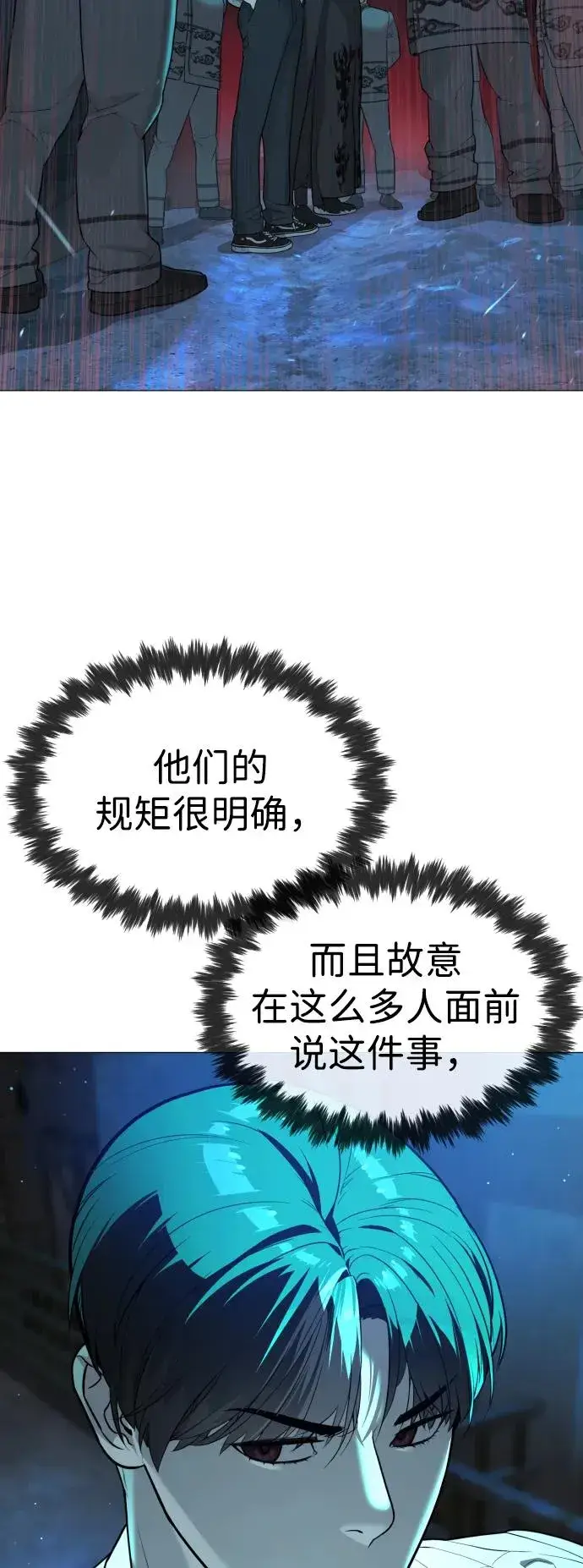 《杀手巴德罗》[第60话] 斩立决图143