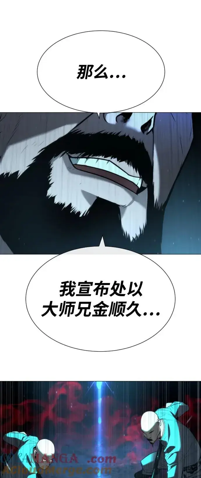 《杀手巴德罗》[第60话] 斩立决图145