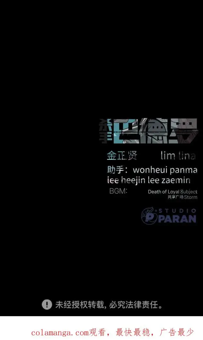 《杀手巴德罗》[第60话] 斩立决图147