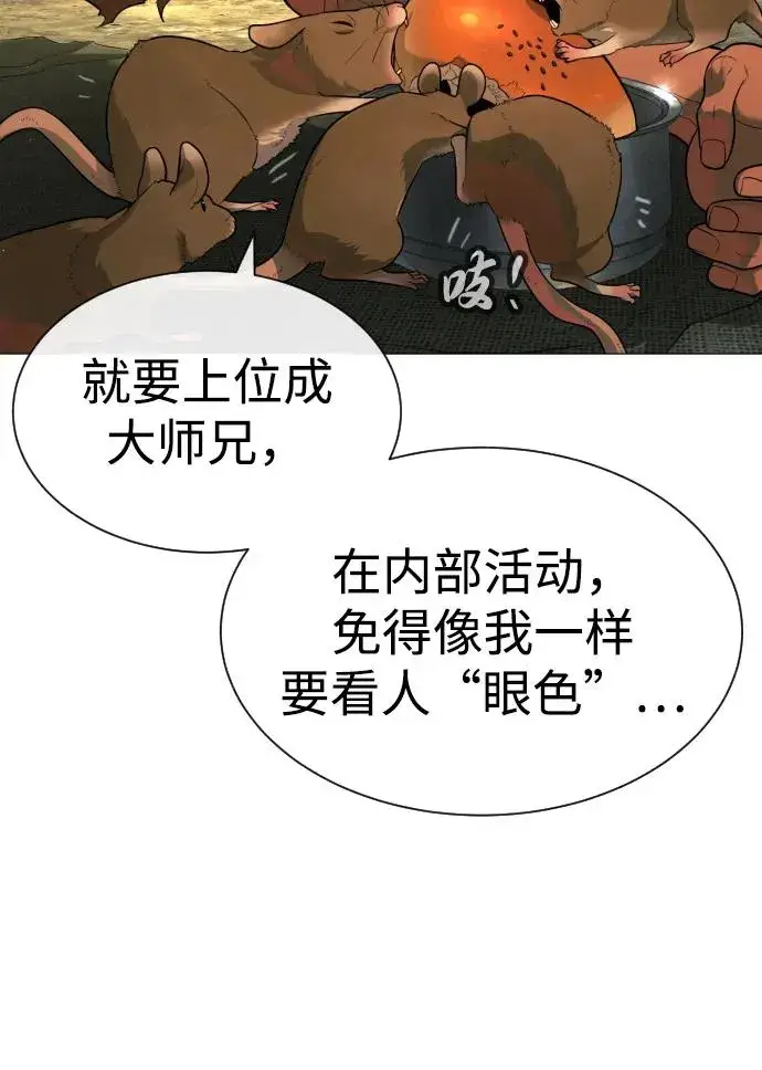 《杀手巴德罗》[第60话] 斩立决图15