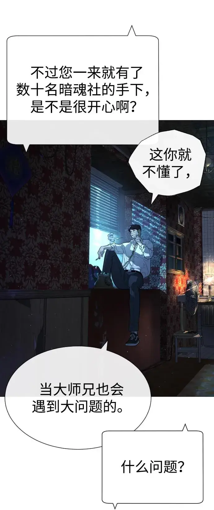 《杀手巴德罗》[第60话] 斩立决图16