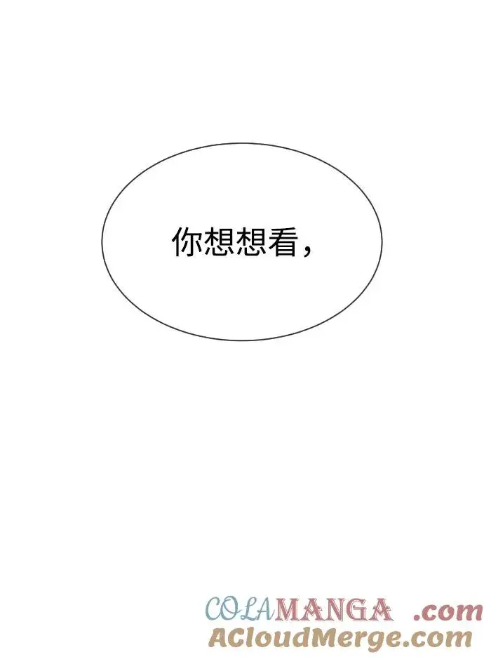 《杀手巴德罗》[第60话] 斩立决图17