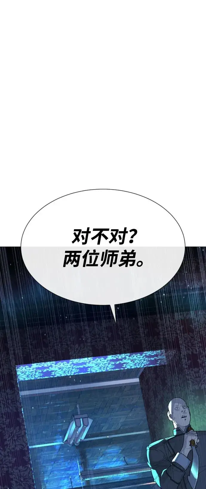 《杀手巴德罗》[第60话] 斩立决图23