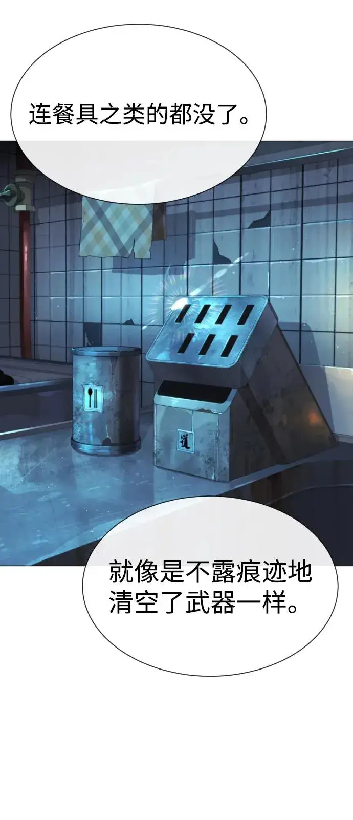 《杀手巴德罗》[第60话] 斩立决图28