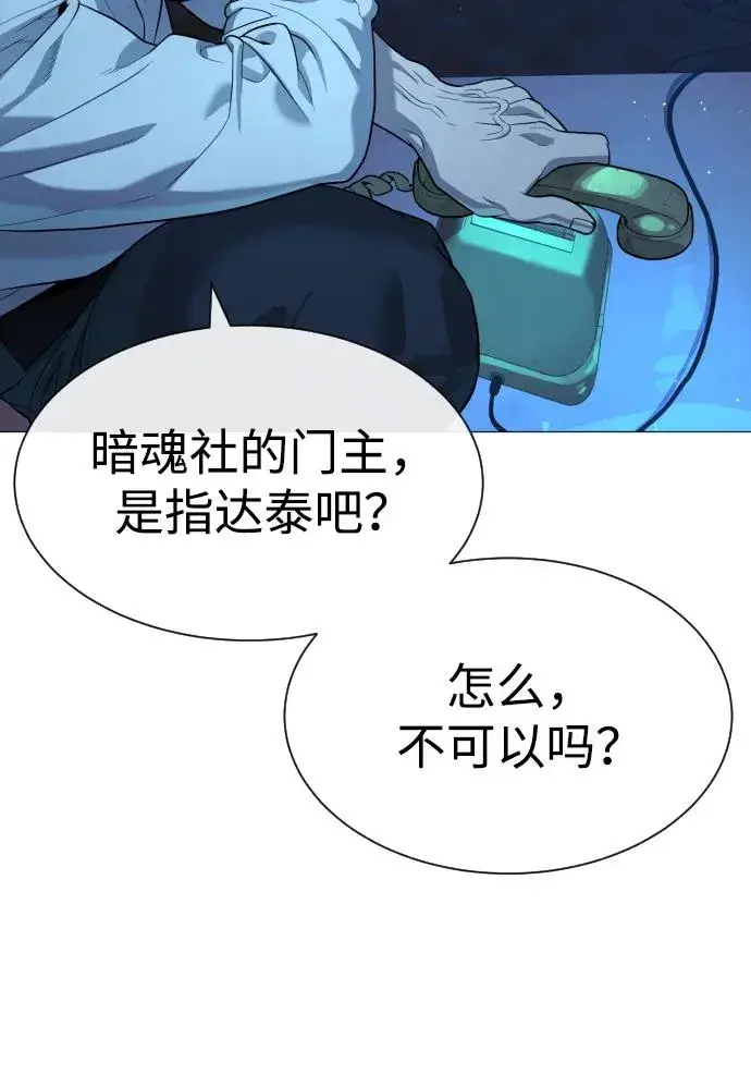 《杀手巴德罗》[第60话] 斩立决图34