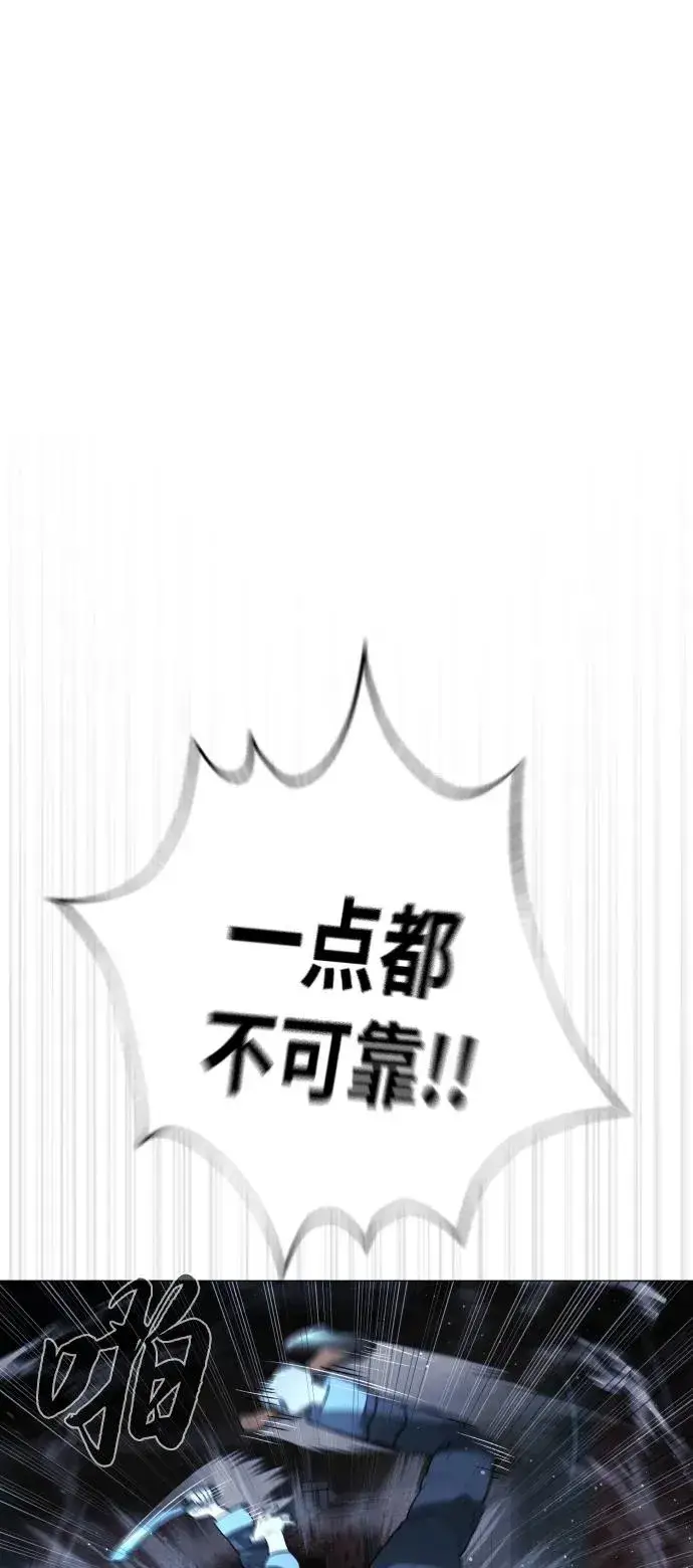 《杀手巴德罗》[第60话] 斩立决图36
