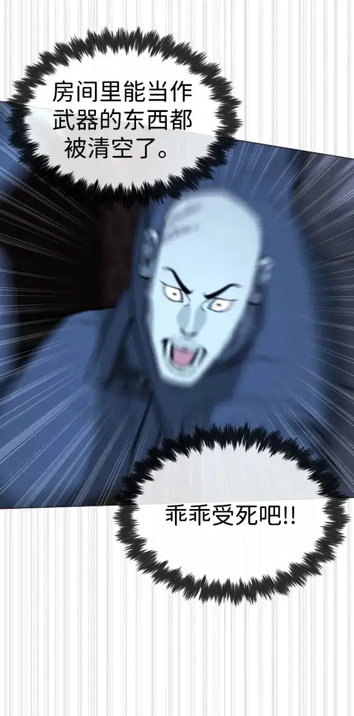 《杀手巴德罗》[第60话] 斩立决图38