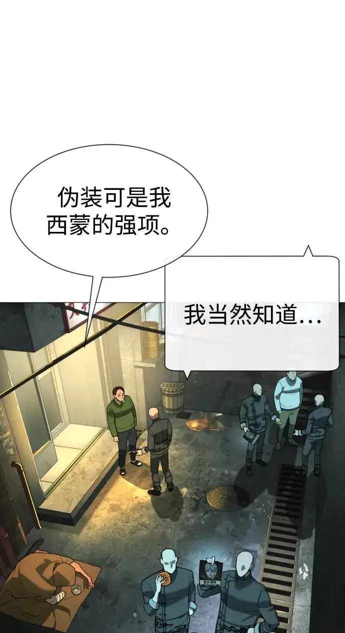 《杀手巴德罗》[第60话] 斩立决图4