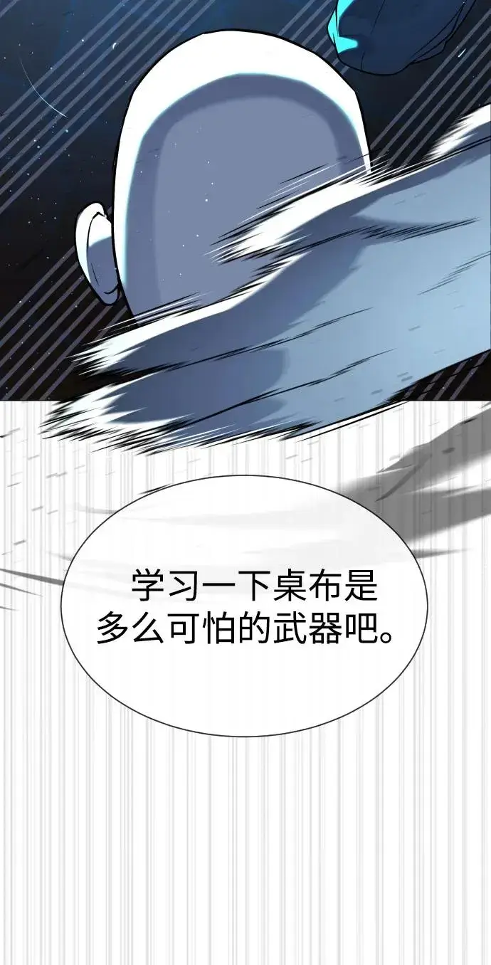 《杀手巴德罗》[第60话] 斩立决图44