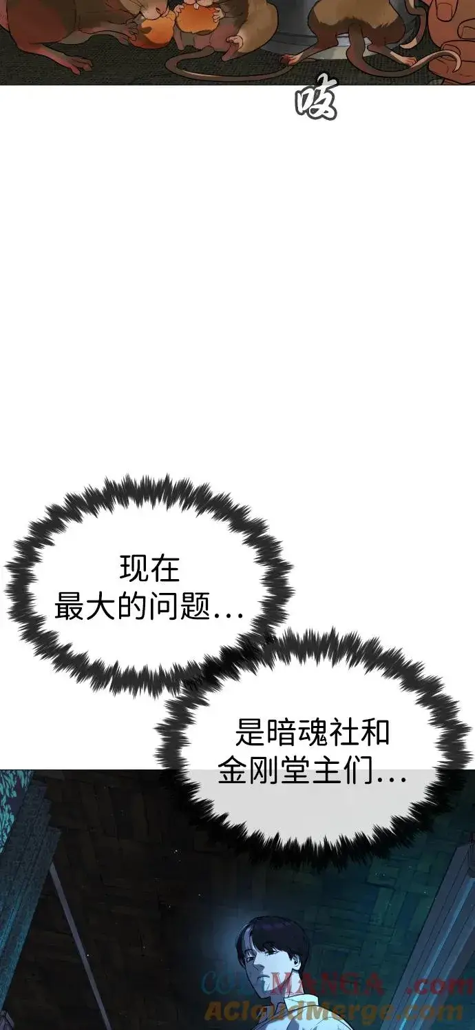 《杀手巴德罗》[第60话] 斩立决图49