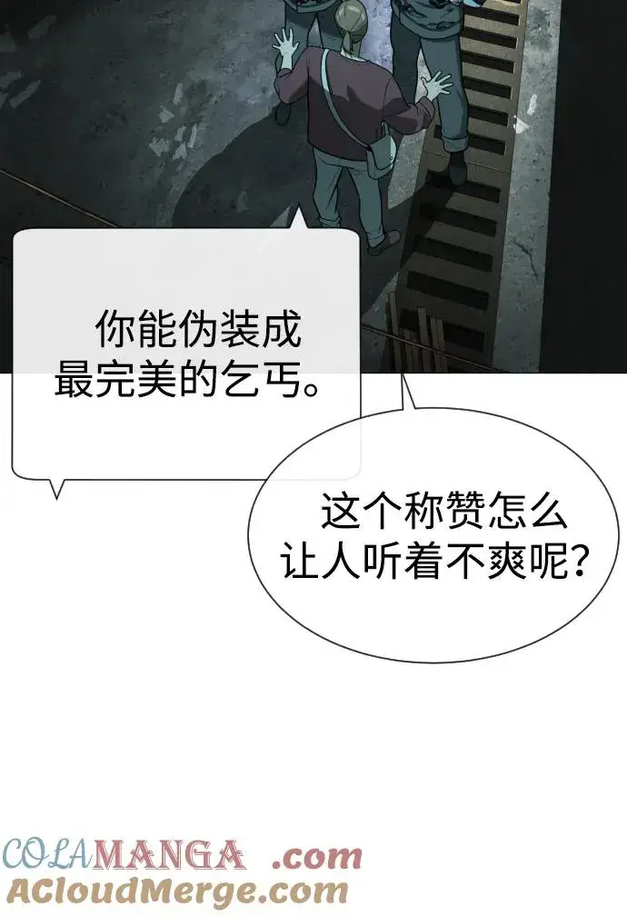 《杀手巴德罗》[第60话] 斩立决图5