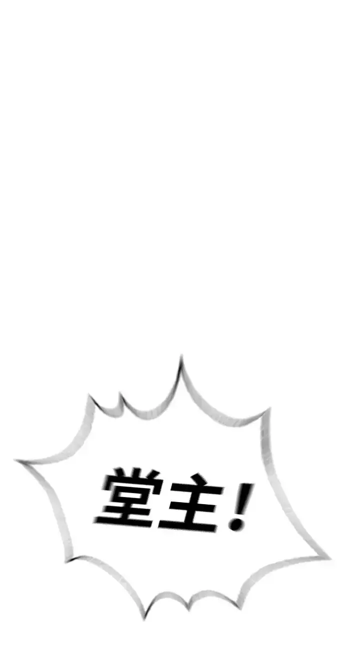 《杀手巴德罗》[第60话] 斩立决图54