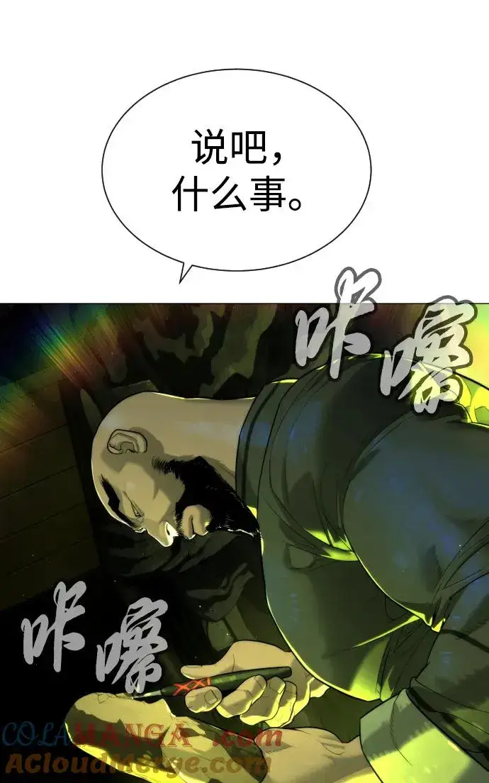 《杀手巴德罗》[第60话] 斩立决图57